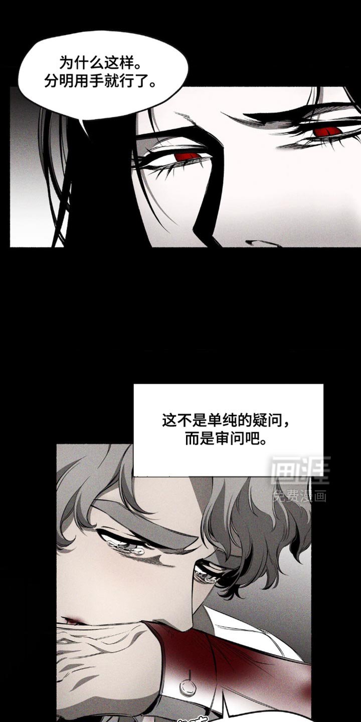 第24章：这不是我想要的