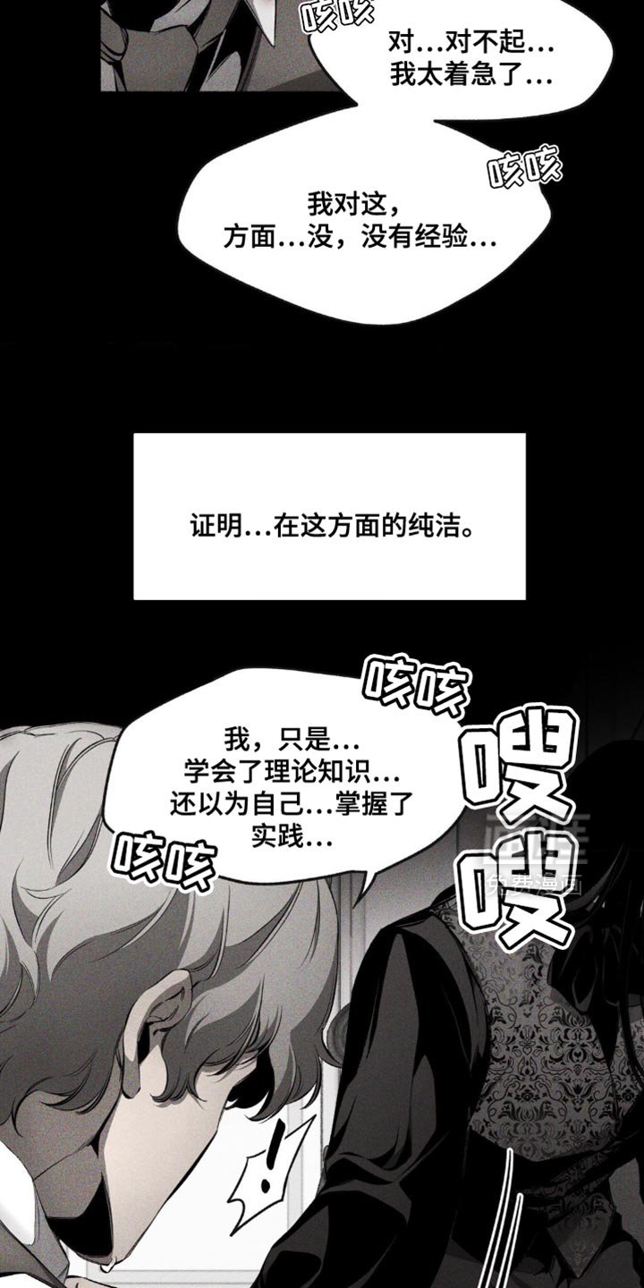 第24章：这不是我想要的