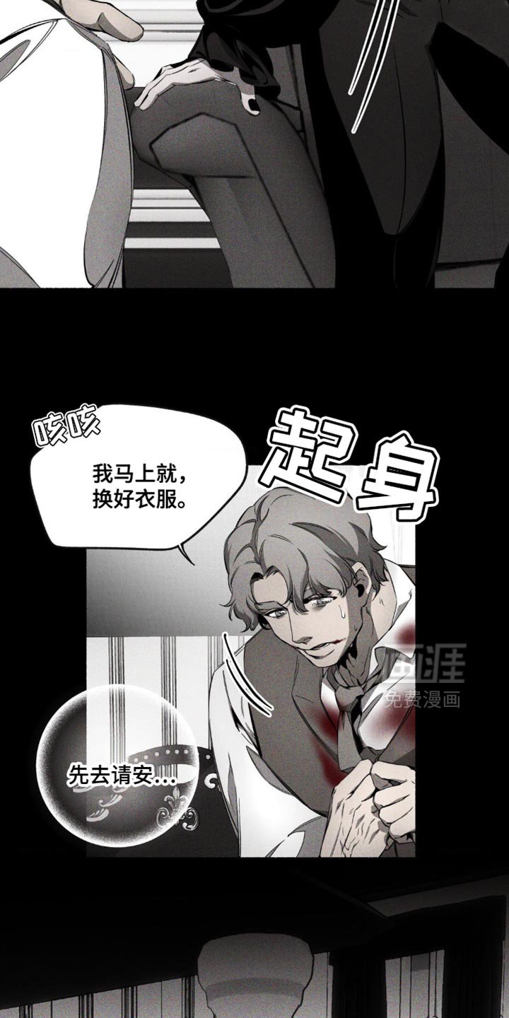 第24章：这不是我想要的