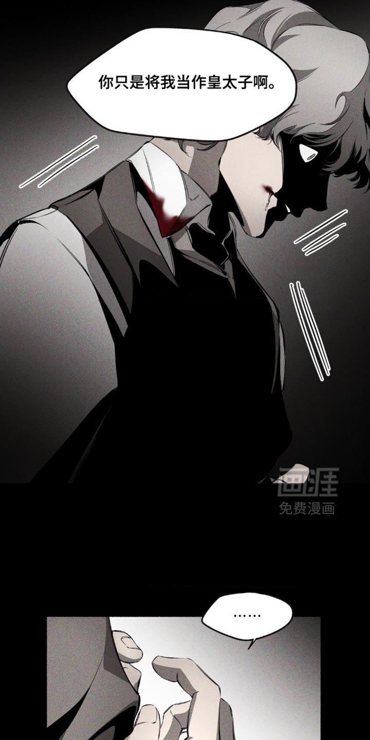 第24章：这不是我想要的