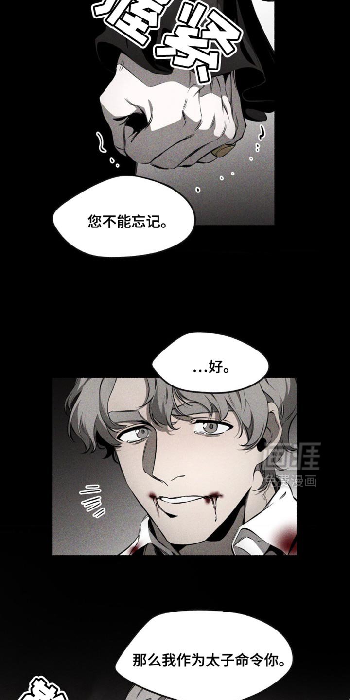 第24章：这不是我想要的