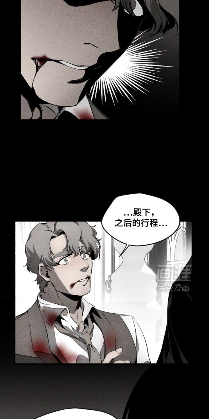 第24章：这不是我想要的