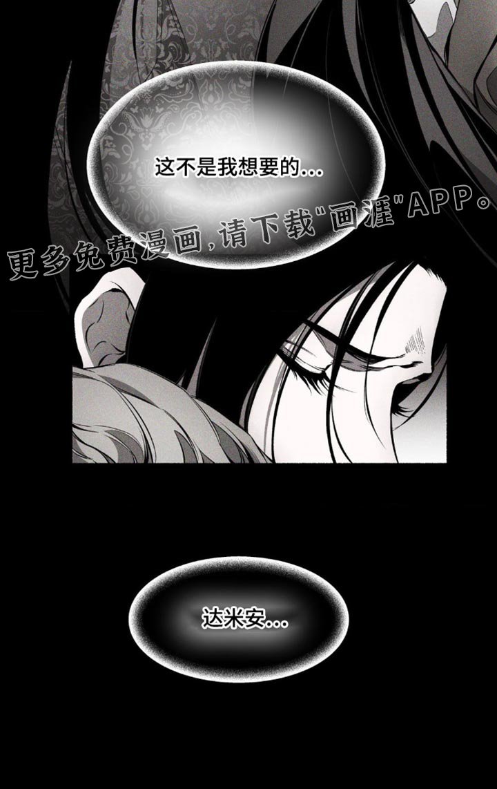 第24章：这不是我想要的