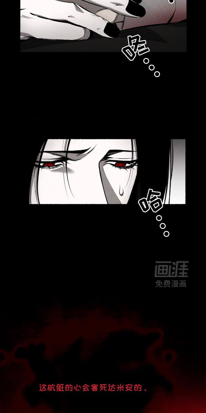 第25章：大逆不道的心