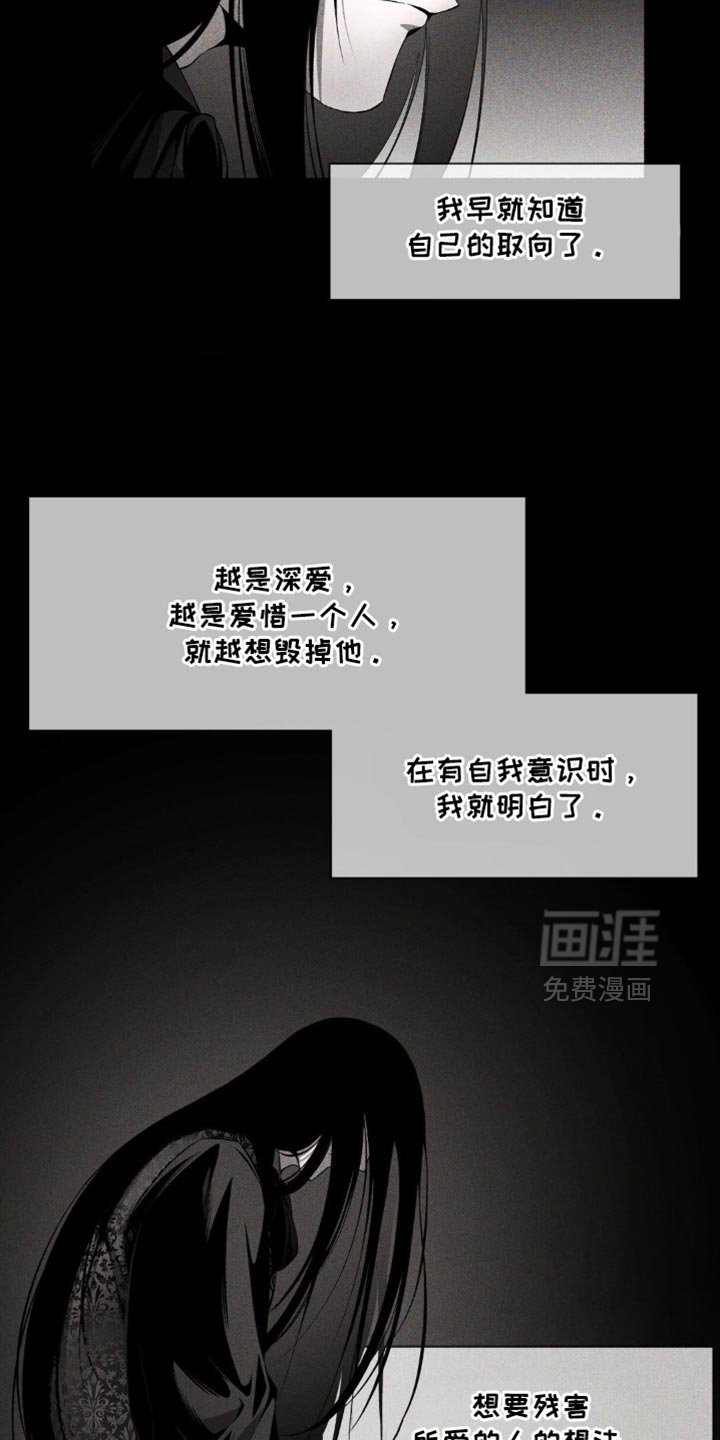 第25章：大逆不道的心