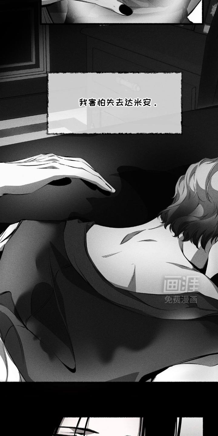 第25章：大逆不道的心