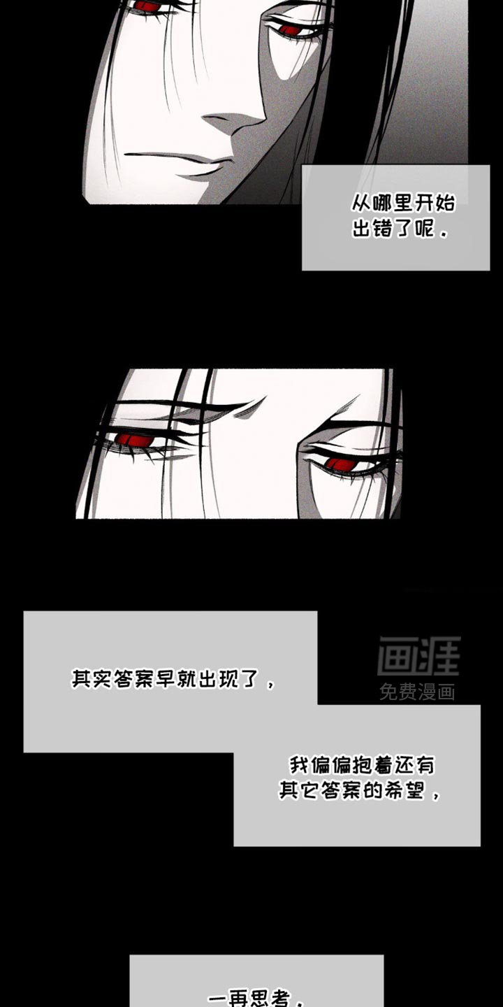 第25章：大逆不道的心