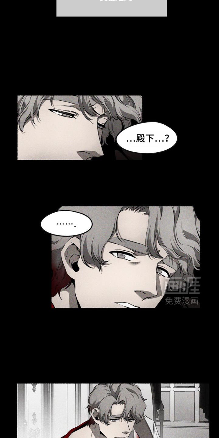 第25章：大逆不道的心