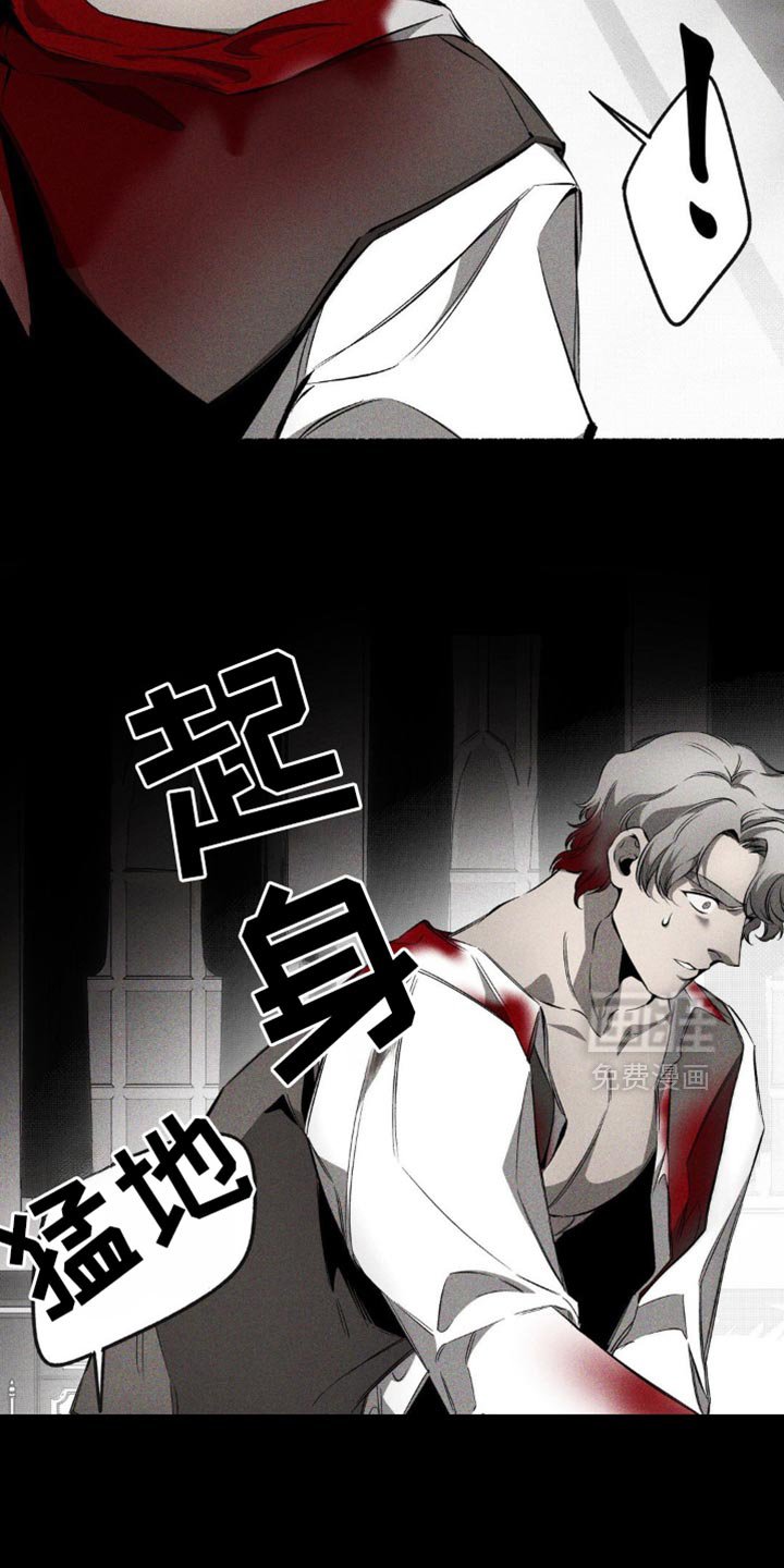 第25章：大逆不道的心