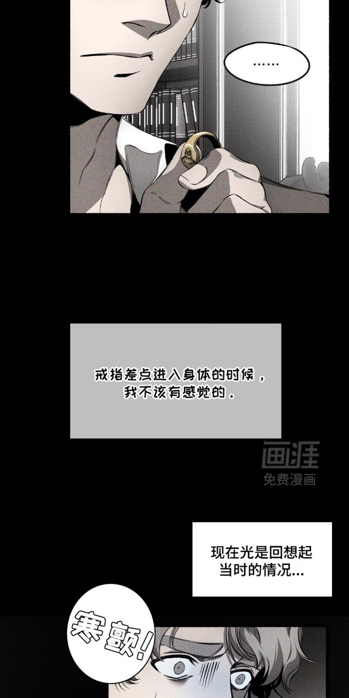 第25章：大逆不道的心