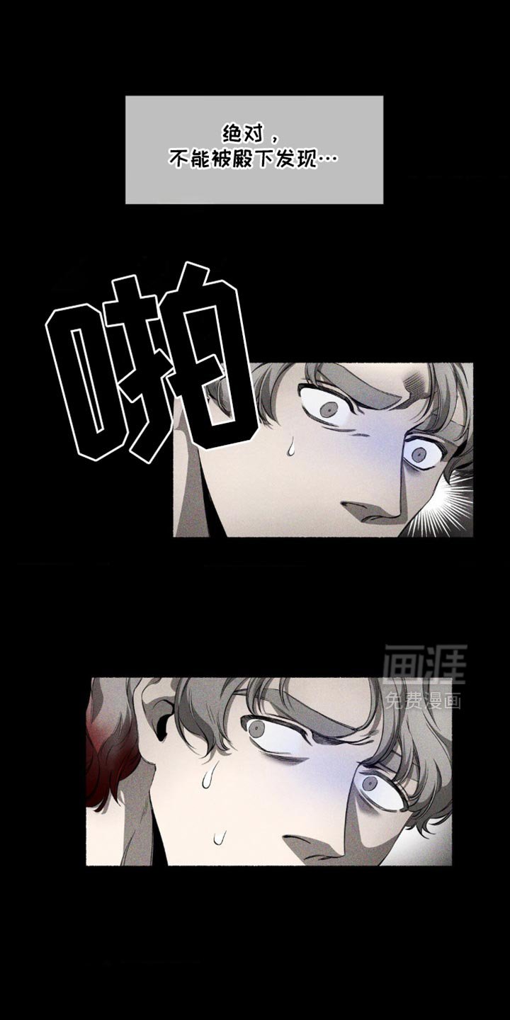 第25章：大逆不道的心