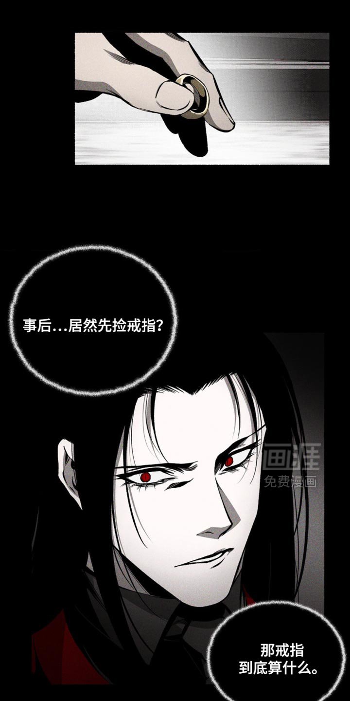 第26章：你跟我才般配