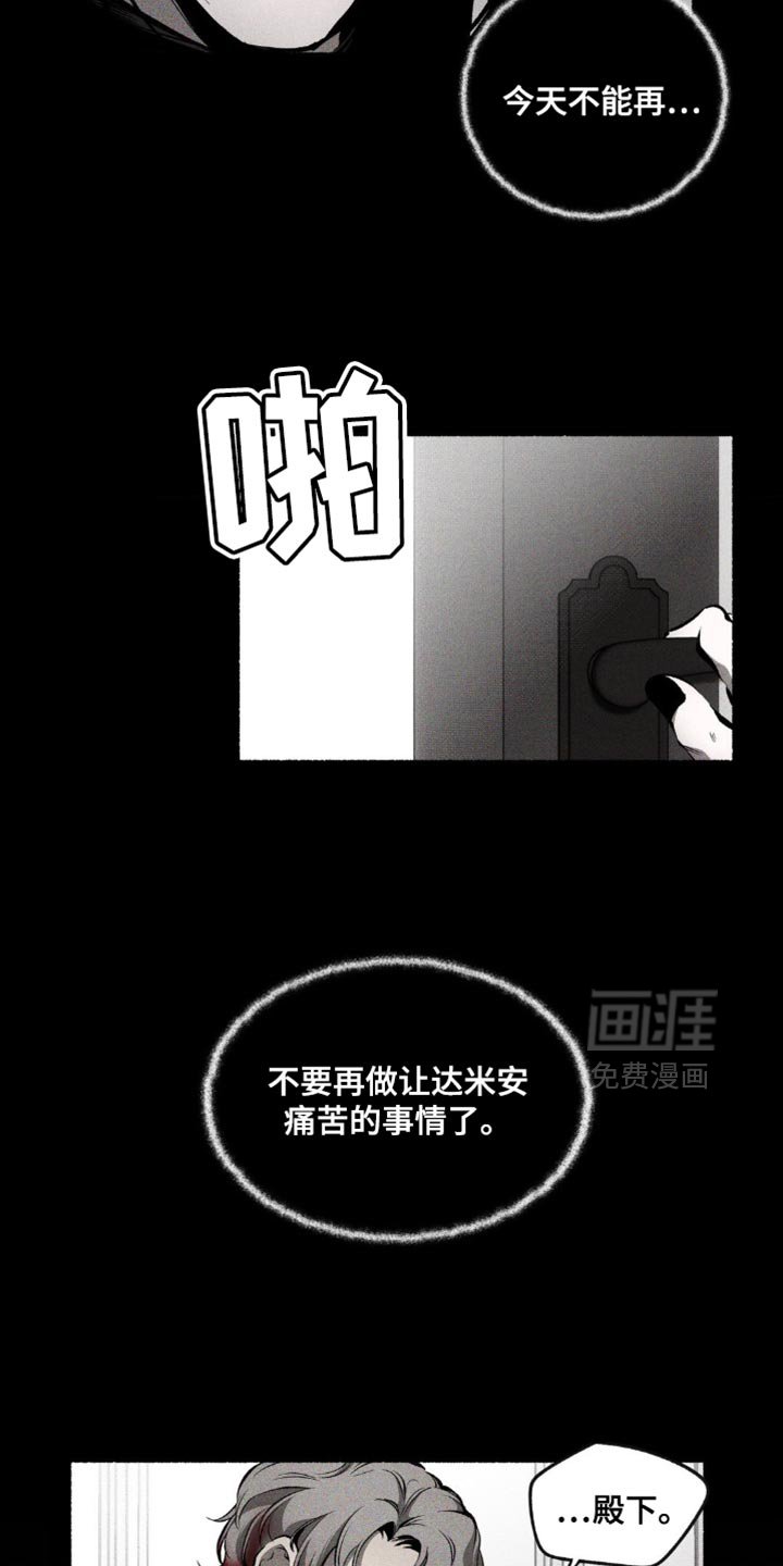 第26章：你跟我才般配