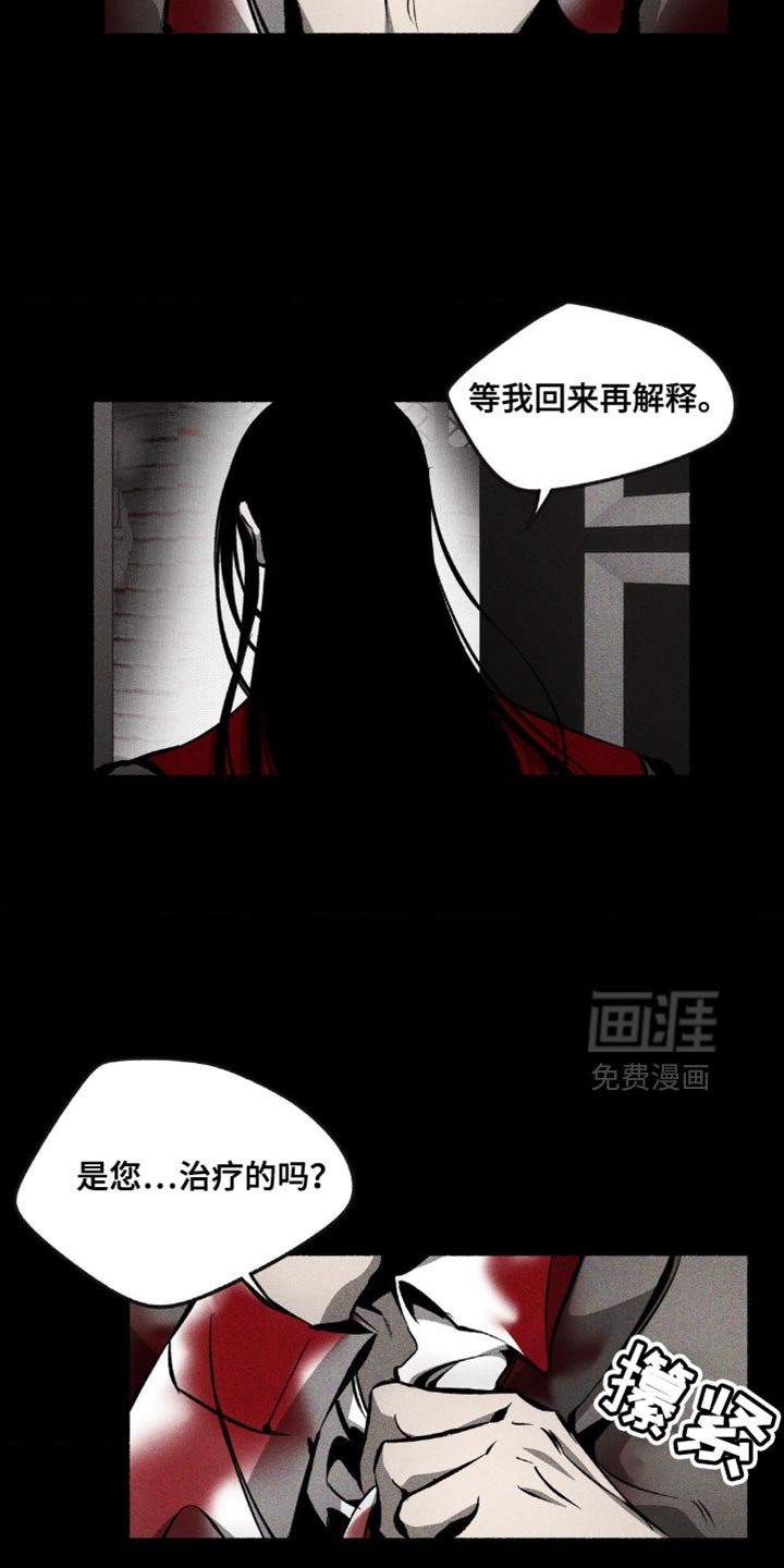 第26章：你跟我才般配