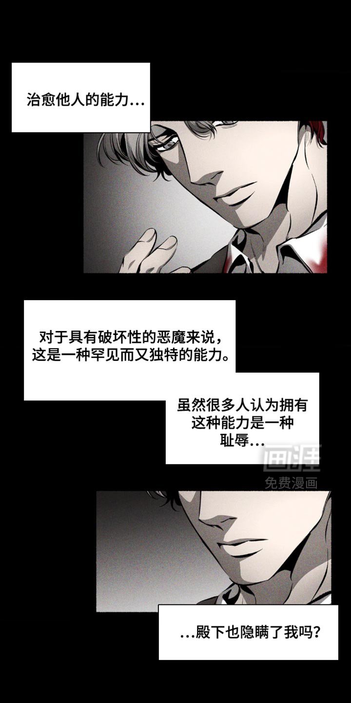 第26章：你跟我才般配