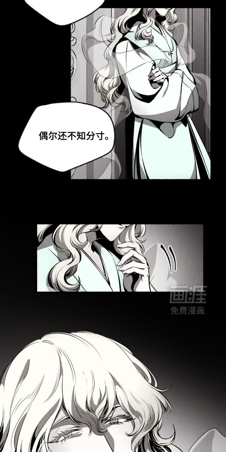 第26章：你跟我才般配