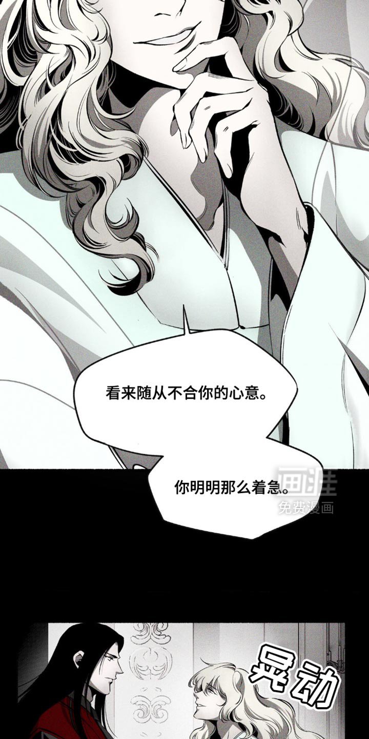 第26章：你跟我才般配