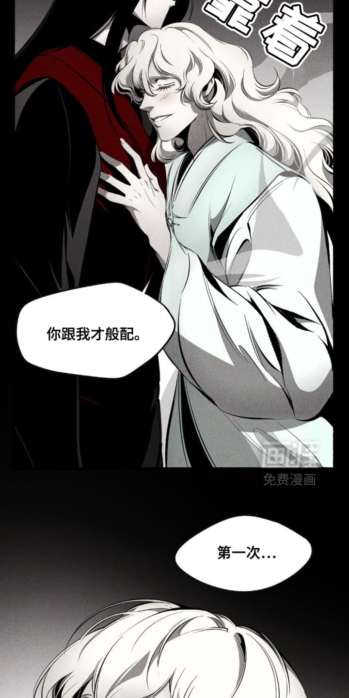 第26章：你跟我才般配