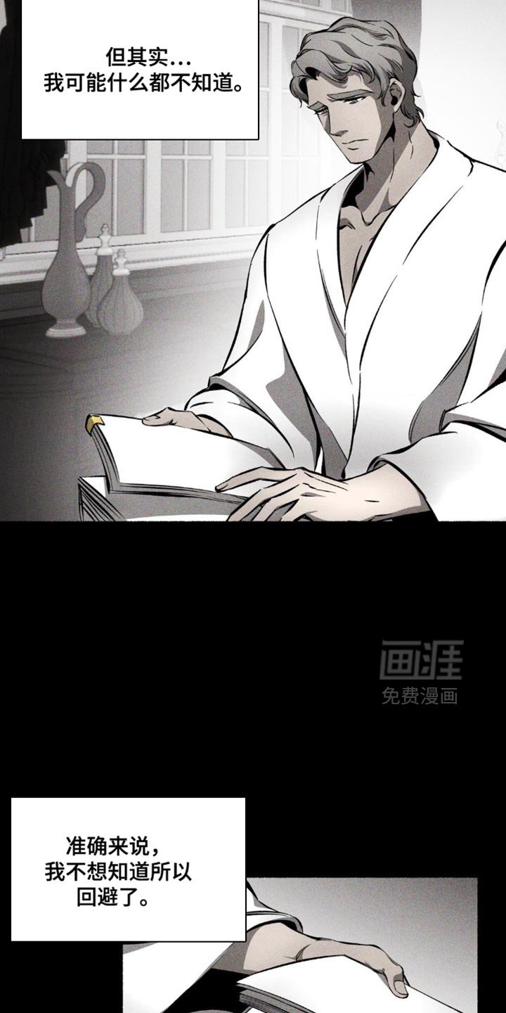 第28章：保持距离