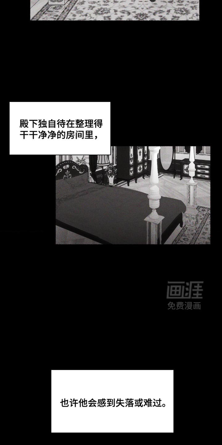 第28章：保持距离