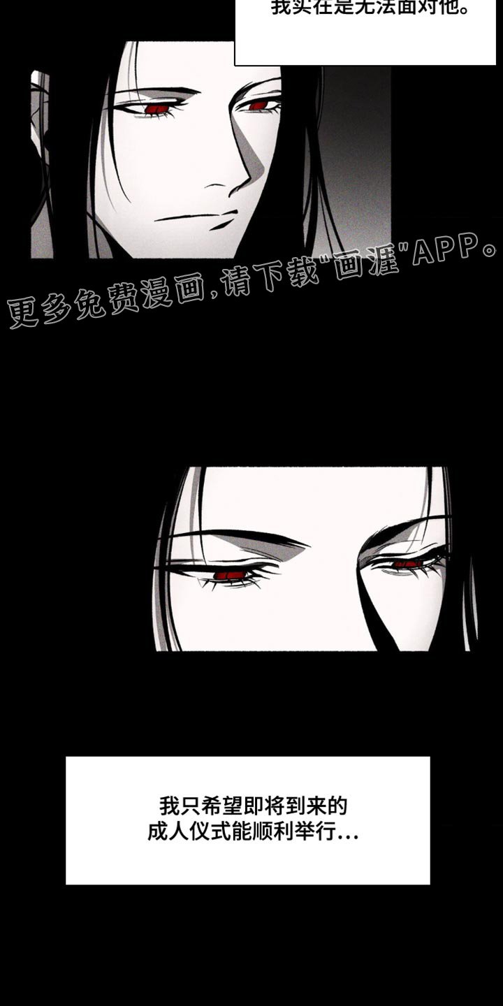 第28章：保持距离
