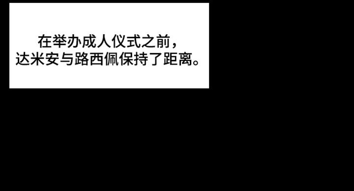 第28章：保持距离