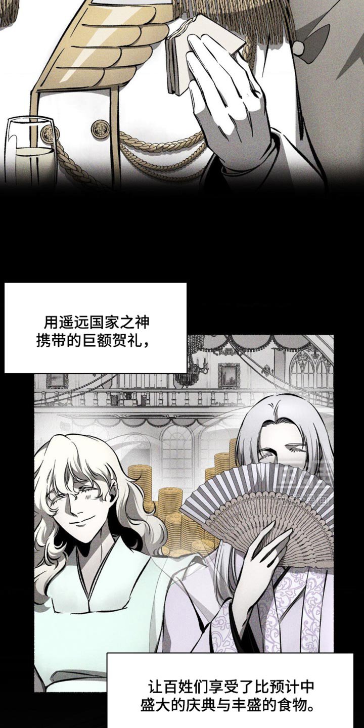 第29章：似乎安静地结束了