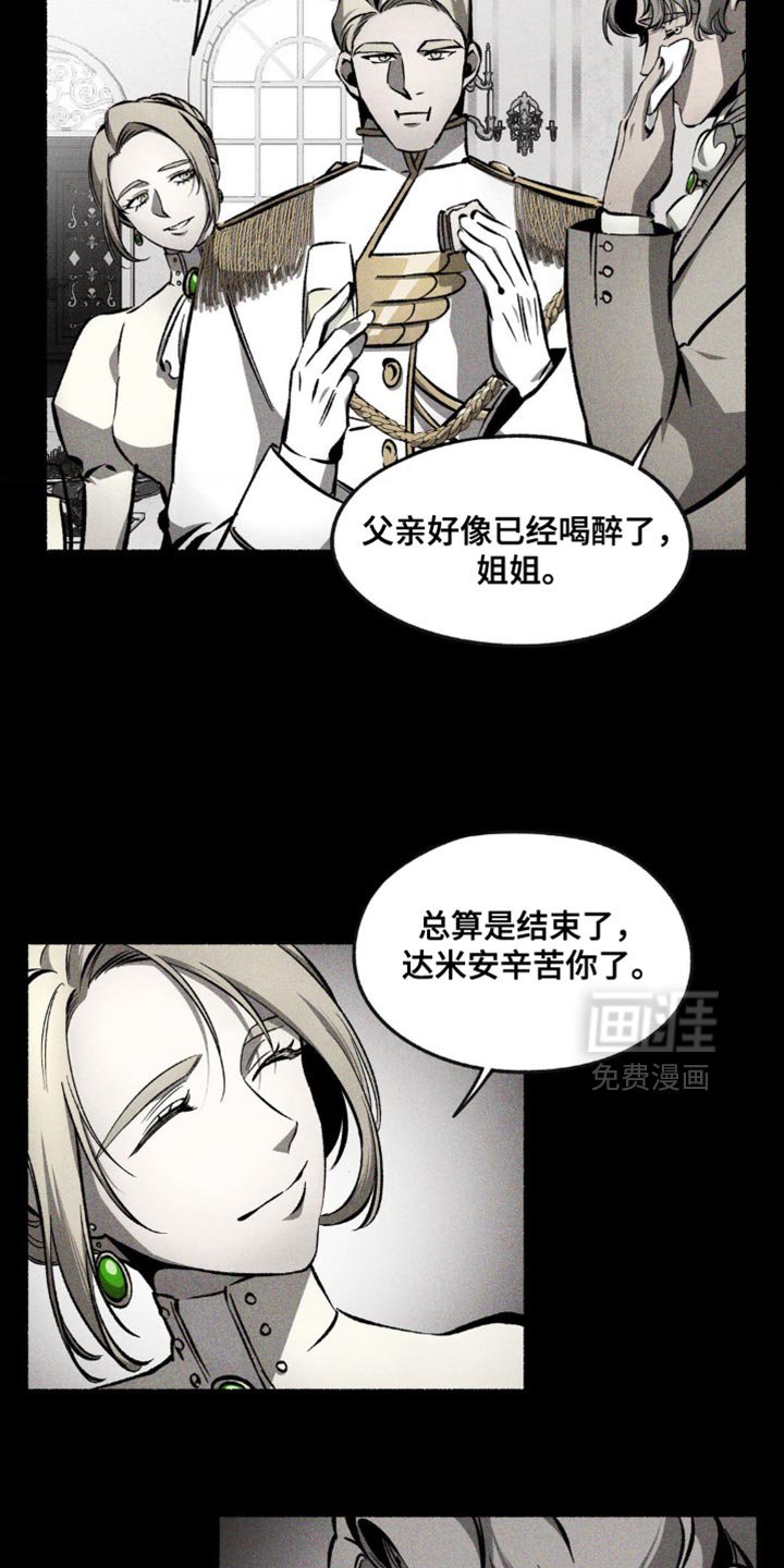 第29章：似乎安静地结束了