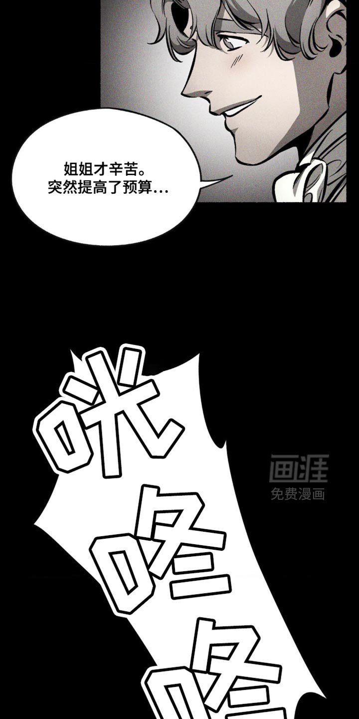 第29章：似乎安静地结束了