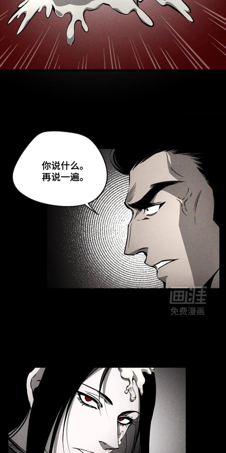 第30章：逆贼