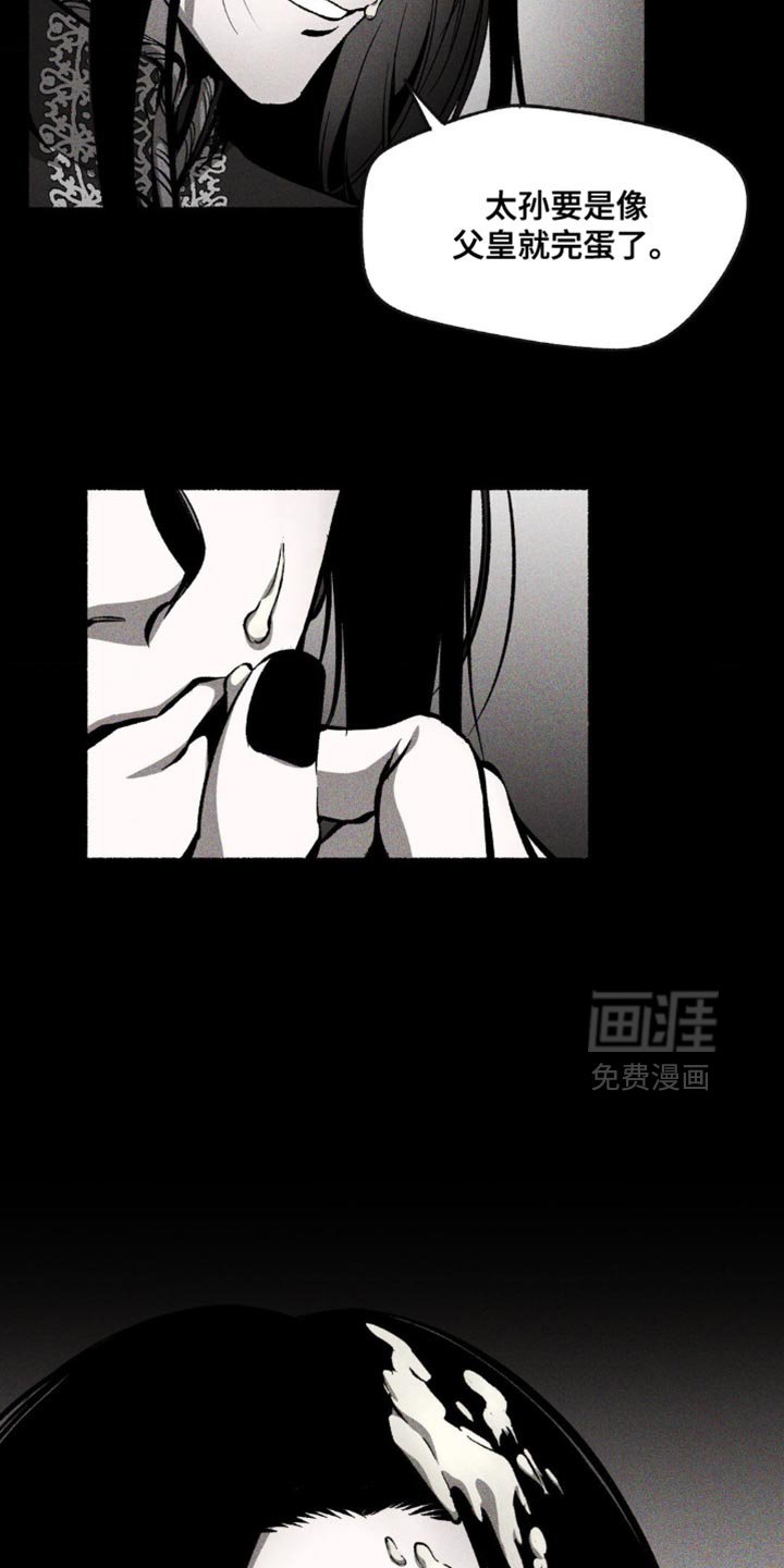 第30章：逆贼
