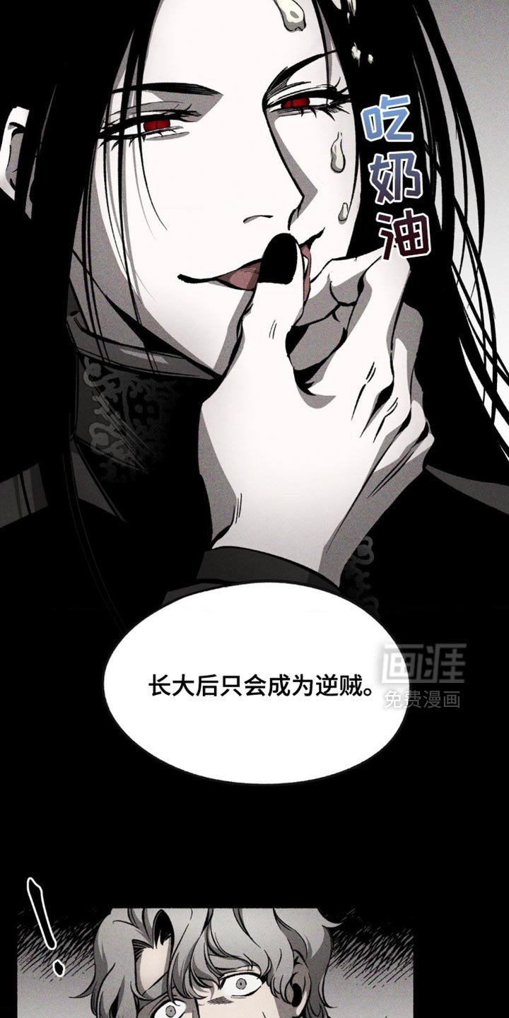 第30章：逆贼