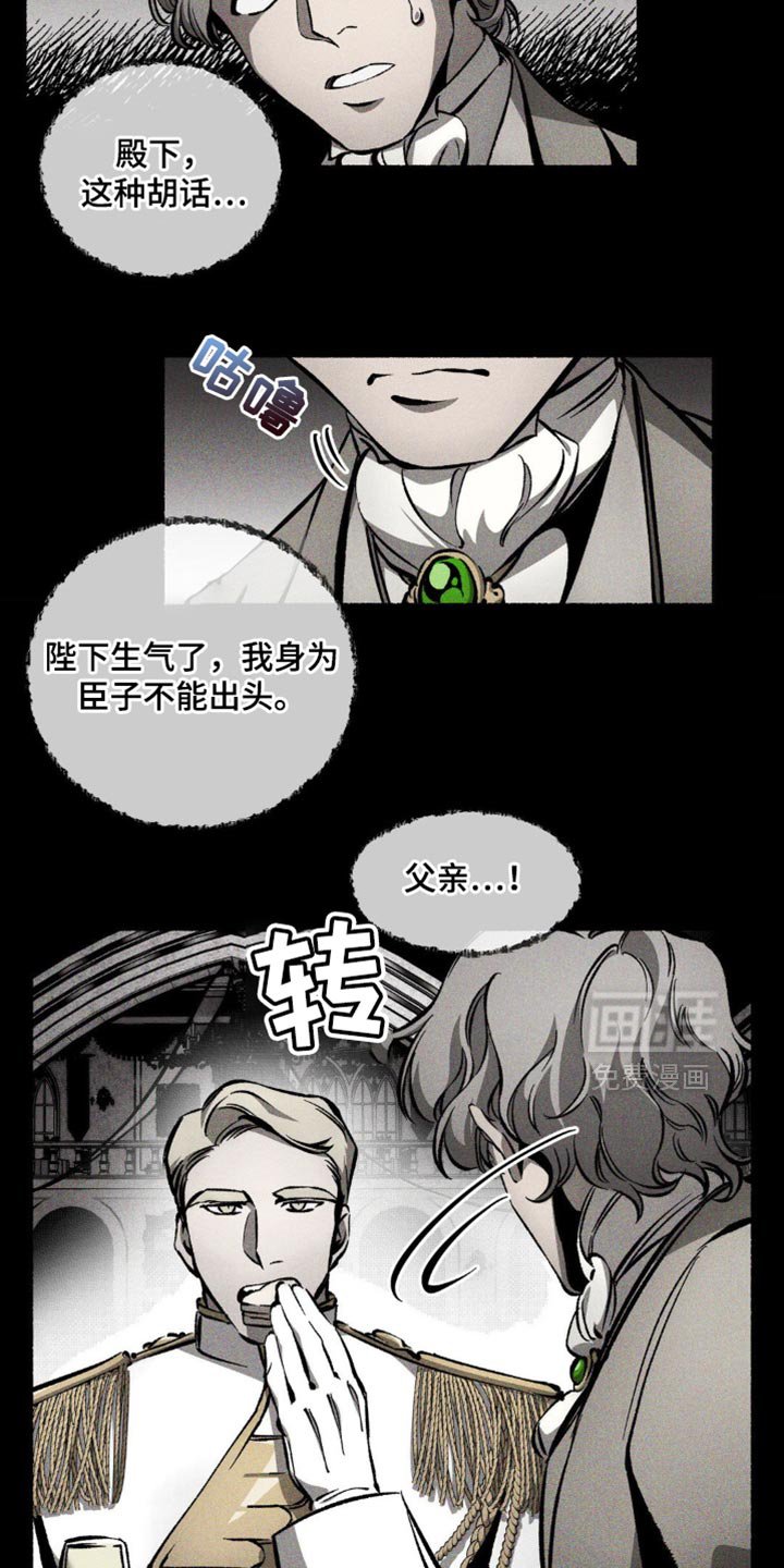 第30章：逆贼