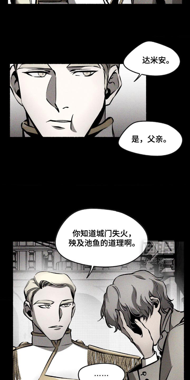 第30章：逆贼