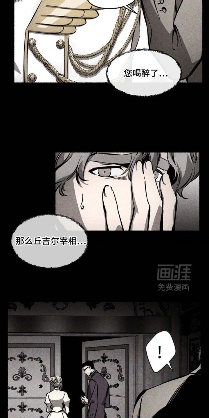第30章：逆贼