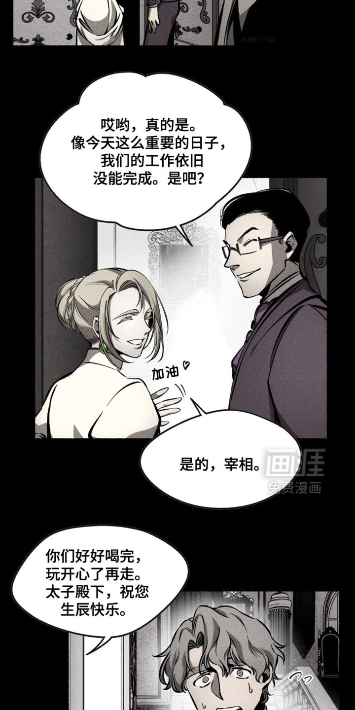 第30章：逆贼