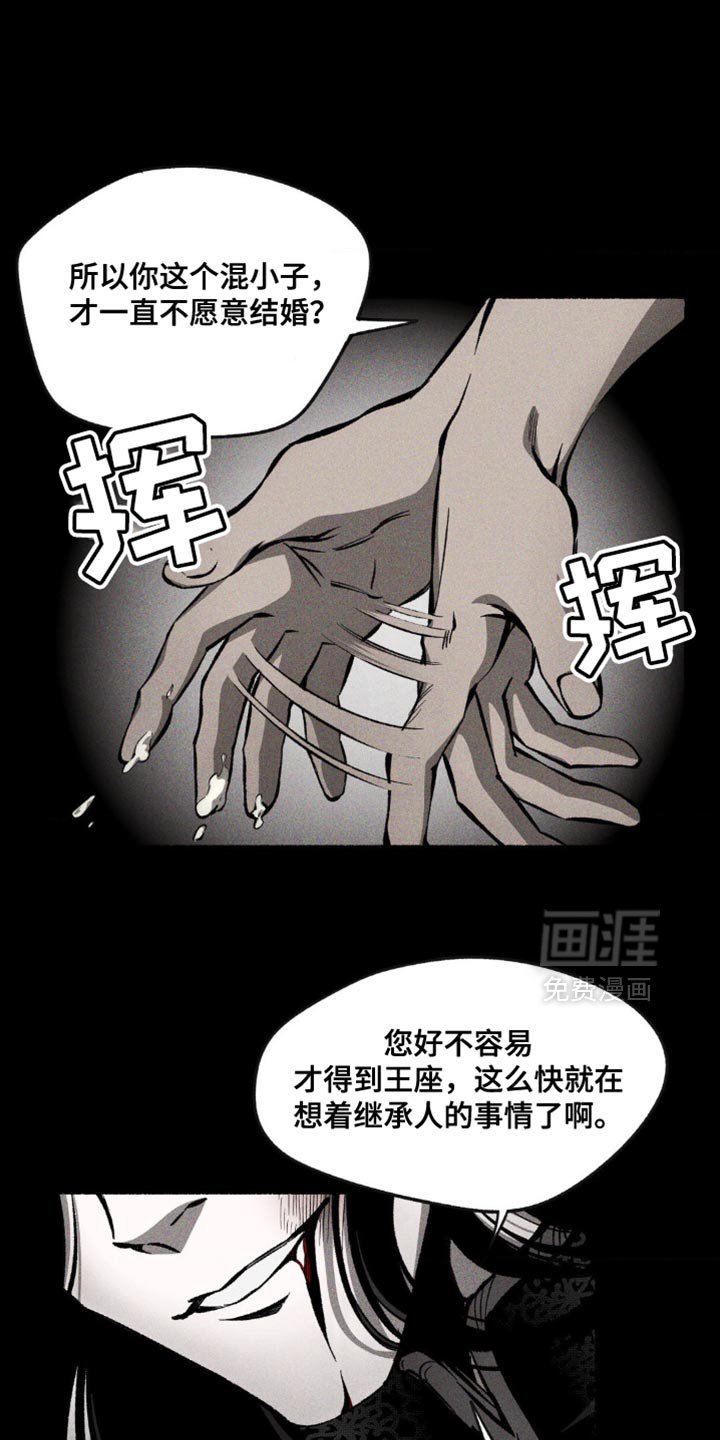 第30章：逆贼