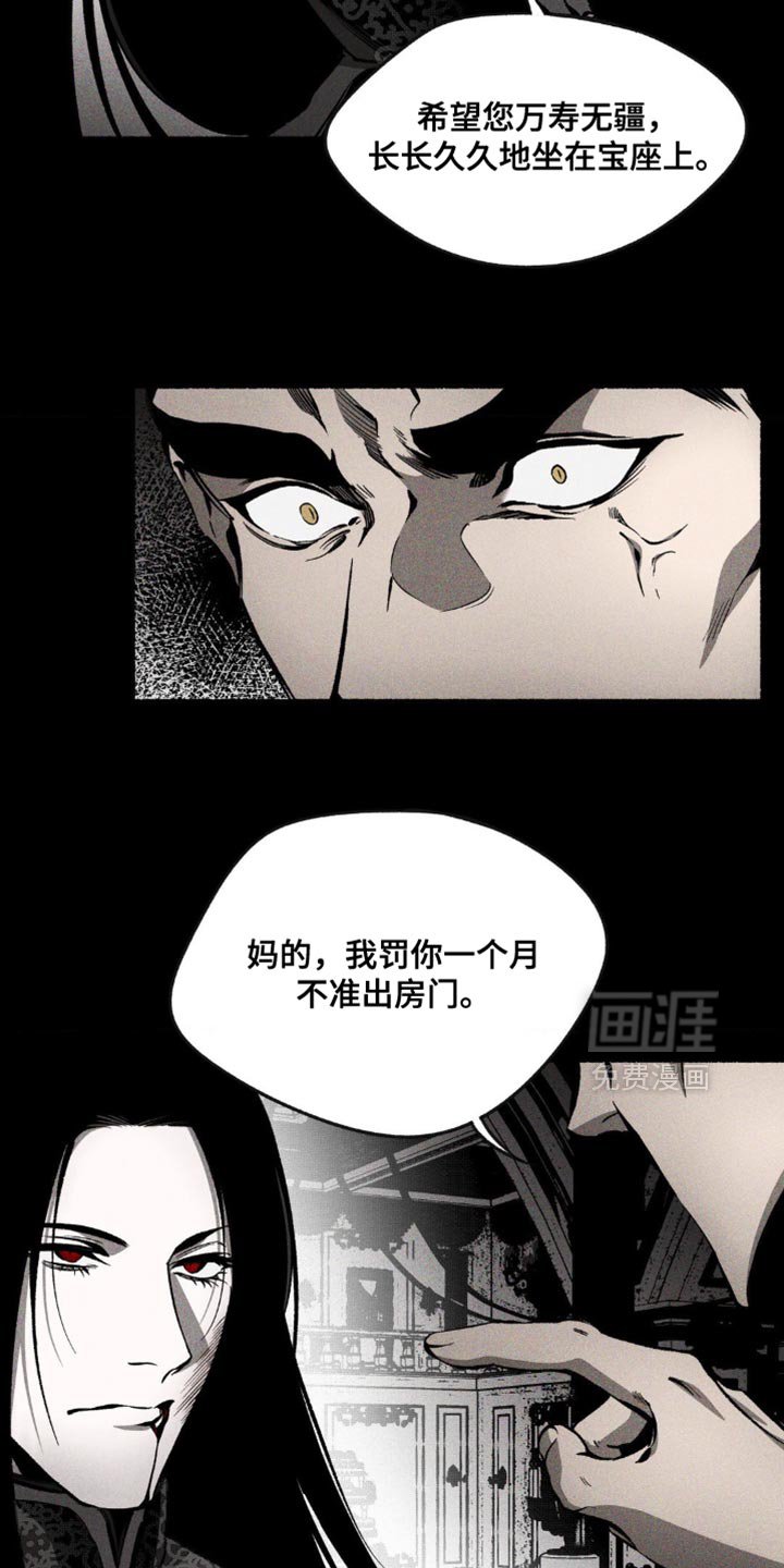 第30章：逆贼