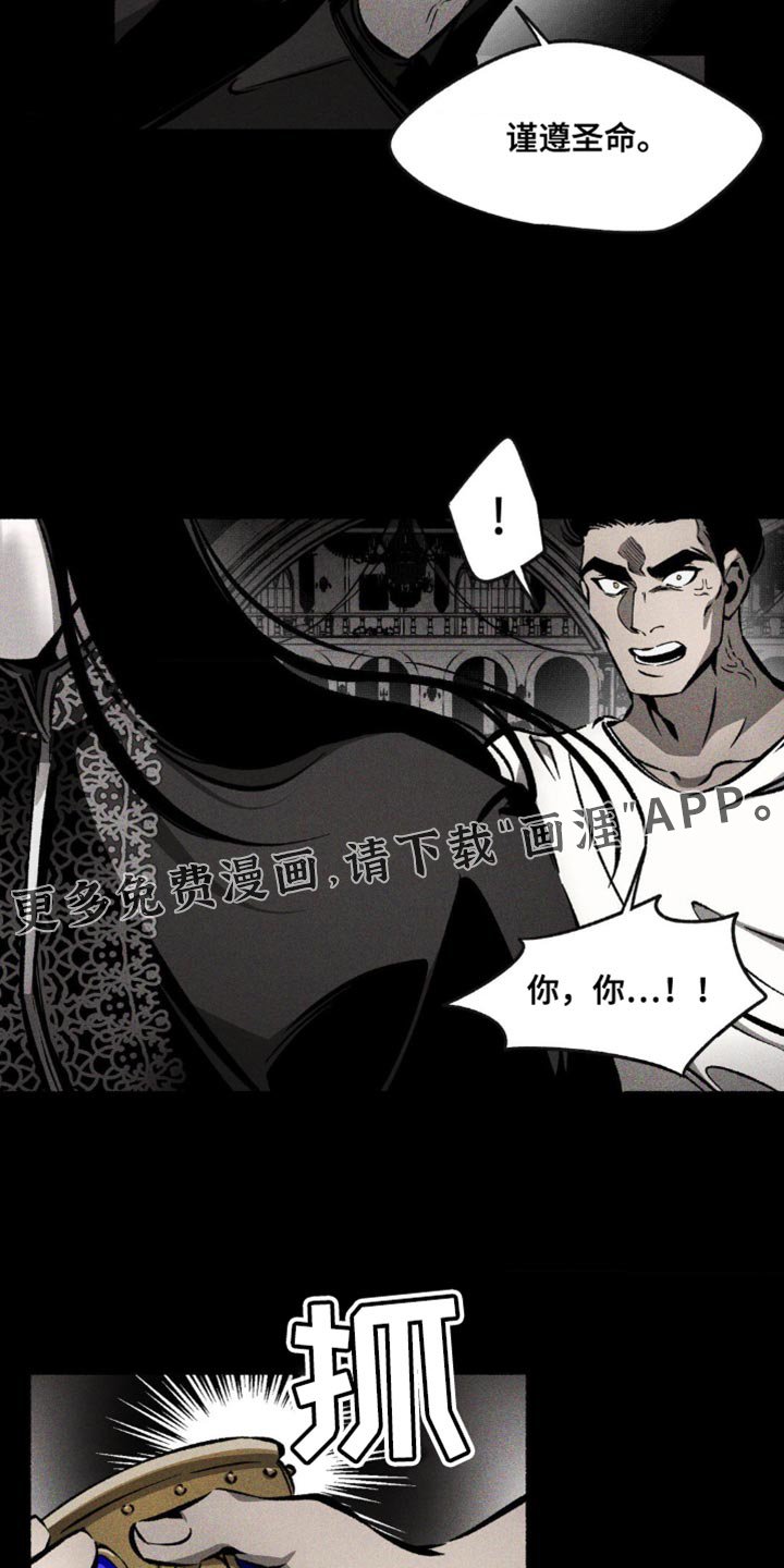 第30章：逆贼