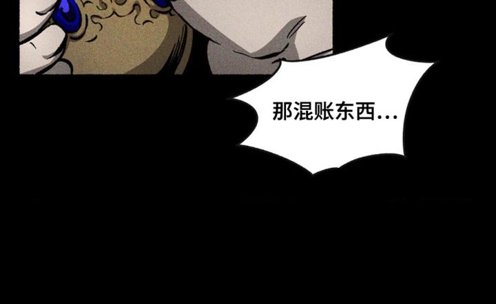 第30章：逆贼