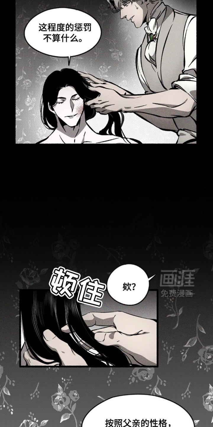 第31章：惩罚