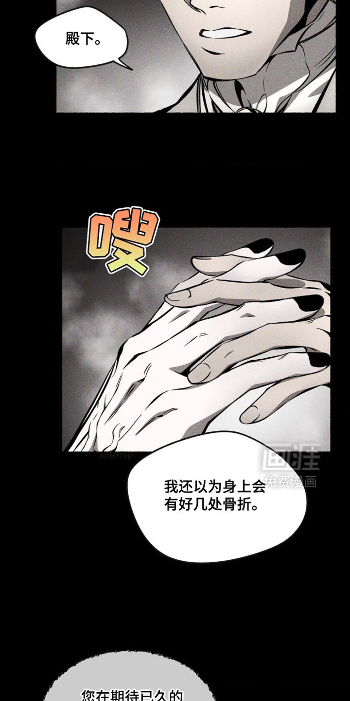 第31章：惩罚