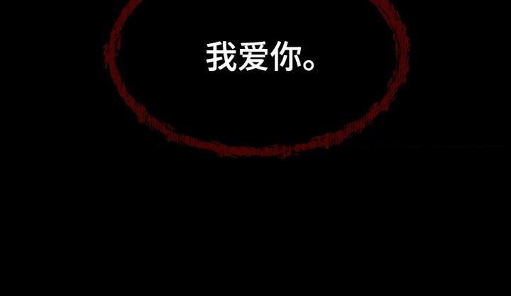 第32章：我爱你
