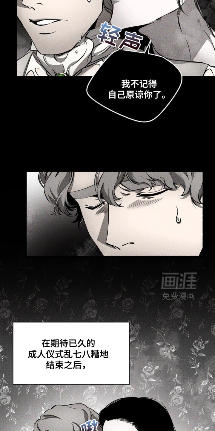 第33章：抚慰的缺爱