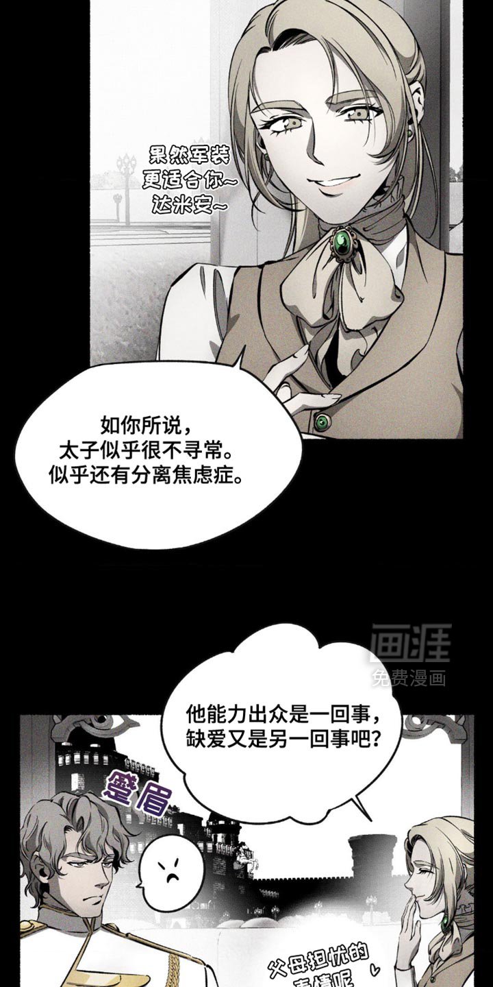 第33章：抚慰的缺爱