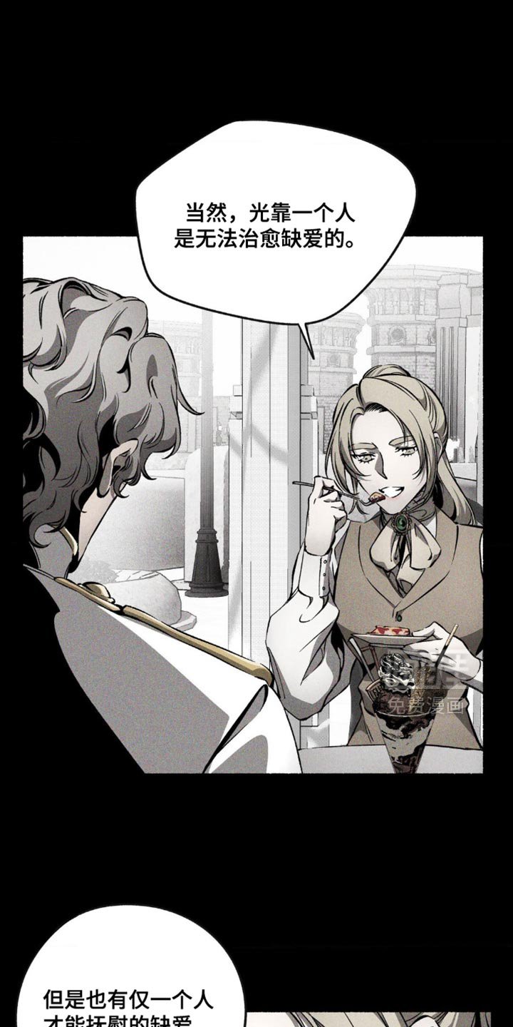 第33章：抚慰的缺爱