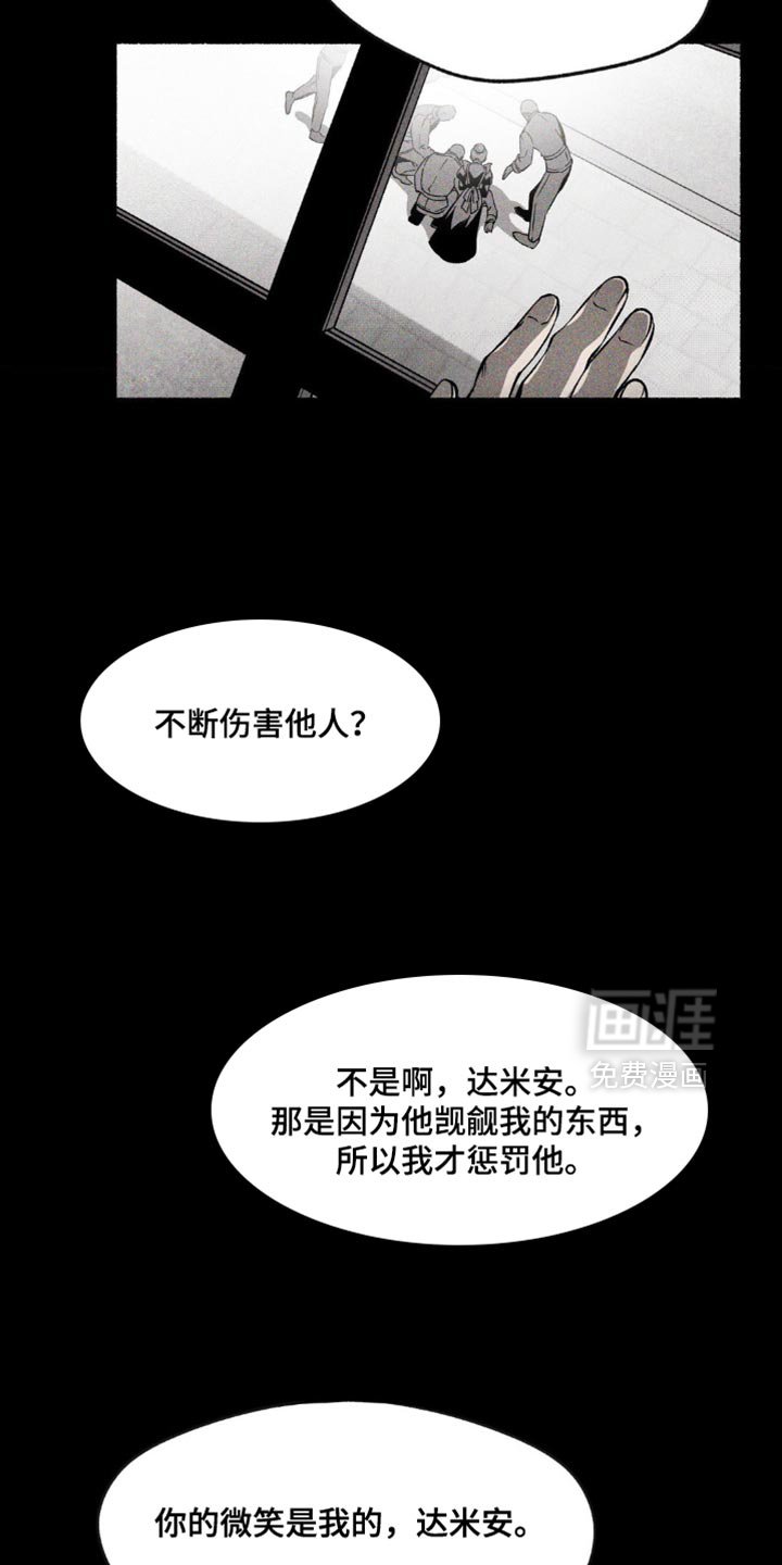 第35章：你的微笑是我的