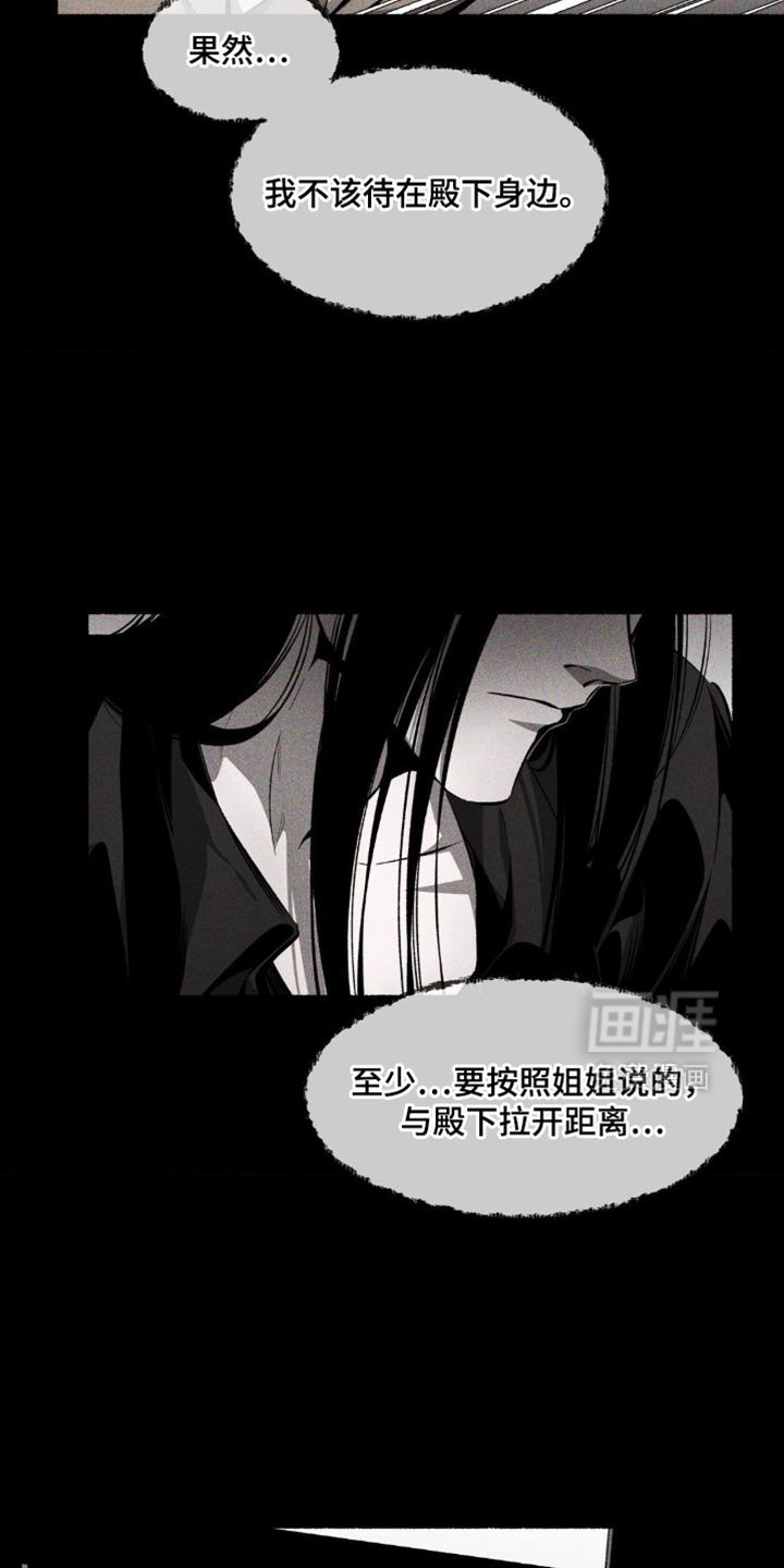 第36章：你有什么事瞒着我吗？