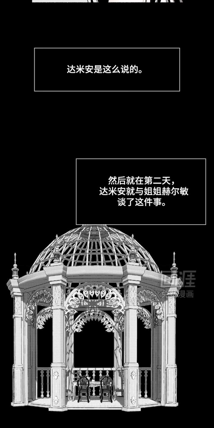 第37章：深恶痛绝