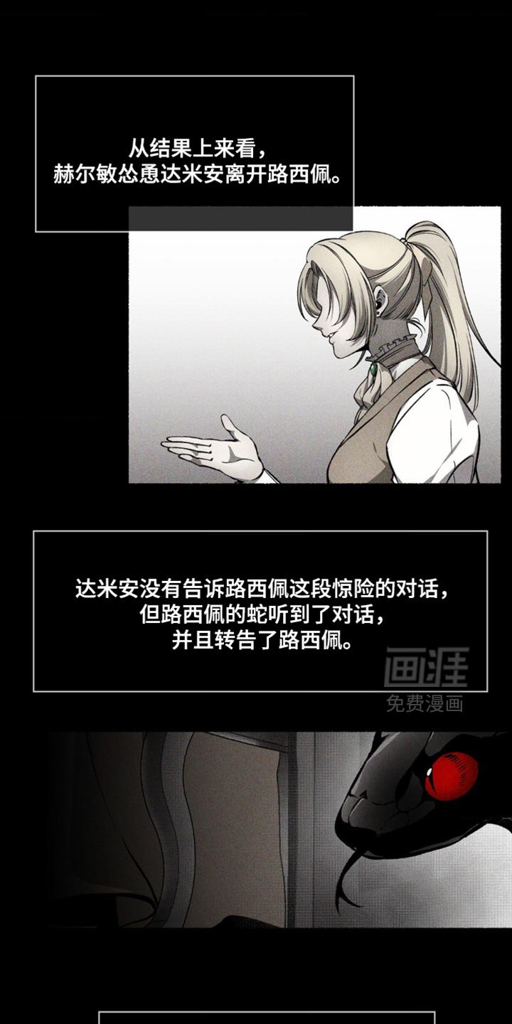 第37章：深恶痛绝